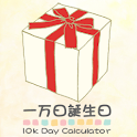 10k Day Calculator logo