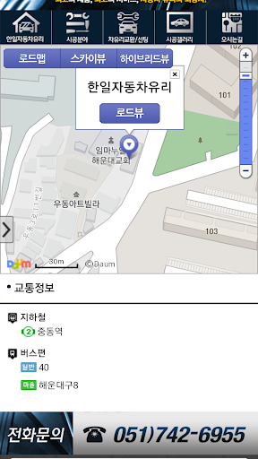 【免費運動App】한일자동차 모바일 애플리케이션-APP點子