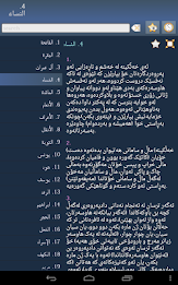 Quran in Kurdish poster 14