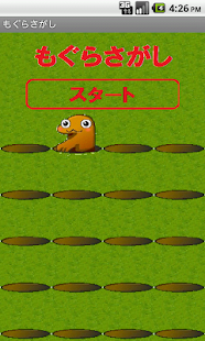 How to download Hunt Mole lastet apk for pc