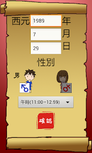 How to mod 斗數命理分析 1.40 unlimited apk for laptop