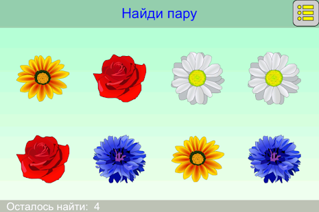 download Игры для детей. Полная. free
