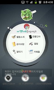 Lastest 열린사회 동대문시민회 APK