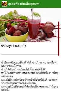 How to install สูตรเครื่องดื่มเพื่อสุขภาพ patch 1.0 apk for bluestacks
