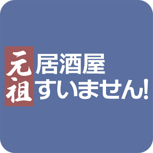 居酒屋すいません.apk 1.0.4