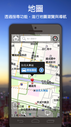 【免費旅遊App】遠傳行動導航-APP點子