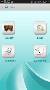 Download خدماتي 2 APK
