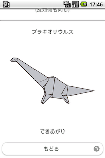 Origami Dinosaur 12 Screenshots 6