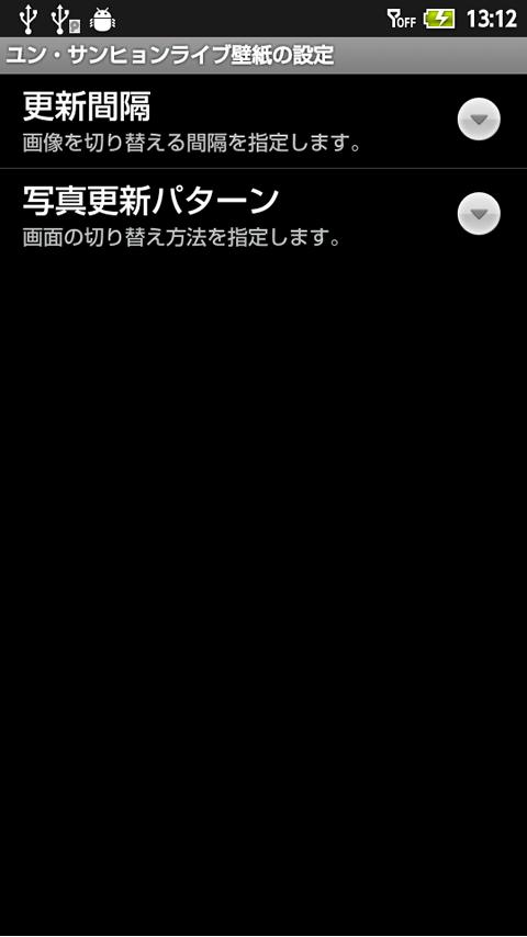 Yoon Sang-hyeon Live Wallpaper Screen 2