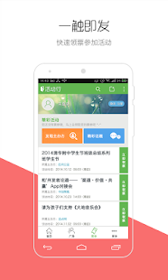 Free Download 活动行-同城活动 APK