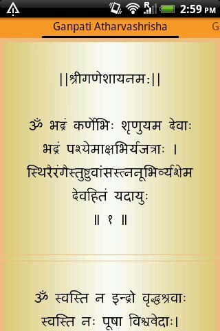 【免費書籍App】Marathi Shlokas-APP點子