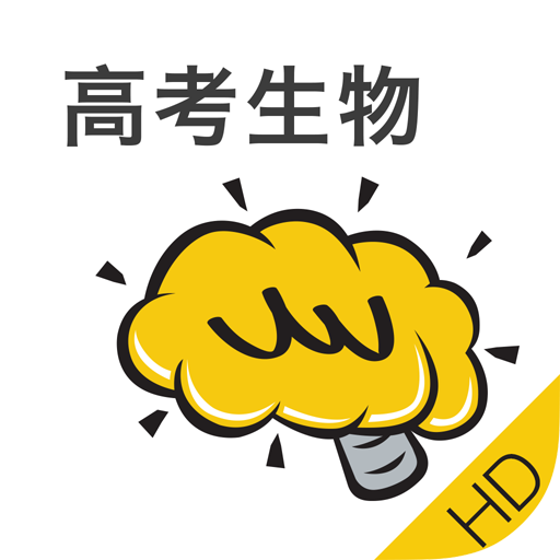 高考生物HD@酷学习 教育 App LOGO-APP開箱王