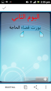 ايام قص الشعر وتقليم الاظافر Screenshots 3