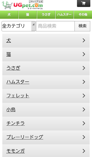 UGペット.com -ペットフード・ペット用品通販アプリ-
