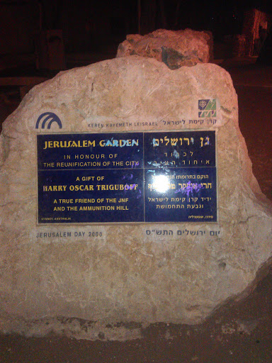 גן ירושלים