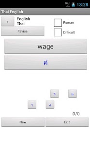 English Thai Dictionary Screenshots 1