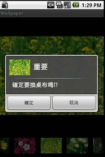 Free Flower Wallpapers APK