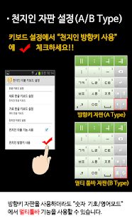 Free 더블 키보드(쿼티 단모음 천지인 한자) APK