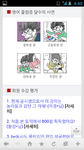 【免費教育App】[무료] 텝스 영어 - 기초 영문법-APP點子