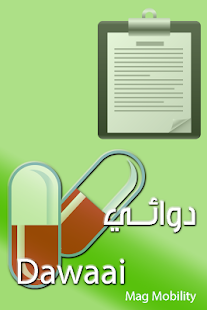 Download Dawaai - دوائي APK