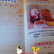 阿水獅豬腳大王