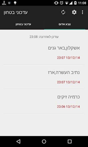 【免費新聞App】חדשות עדכוני ביטחון-וצבע אדום!-APP點子