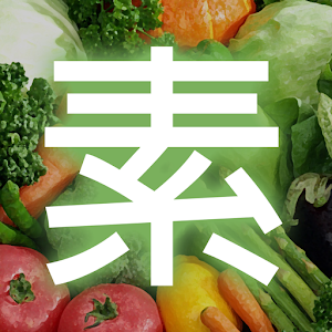 素..邊度有得食 1.2