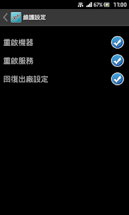 免費下載媒體與影片APP|Hercules Tools app開箱文|APP開箱王