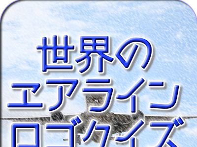 [最も選択された] 航空 会社 ロゴ 211908-航空 会社 ロゴ ダウンロード