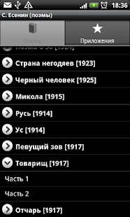 How to mod Сергей Есенин Поэмы patch 1.0 apk for pc