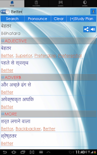 Hindi Dictionary