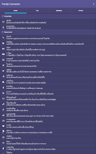 Download Pantip Connector APK