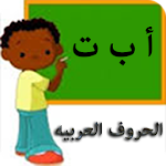 Kids Learn: Arabic alphabets Apk