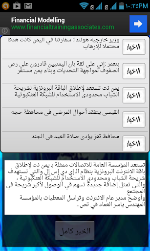 أخبار اليمن العاجلة - خبر عاجل