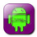 10日でおぼえる Androidアプリ開発入門教室　8章 logo