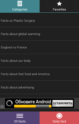 【免費生產應用App】World Of Facts-APP點子