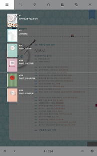 홋카이도에 먹으러 가자! - 맛집/여행 Screenshots 1