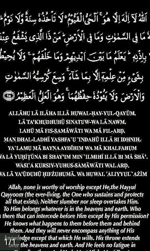 【免費教育App】Ayatul Kursi - Verse of Throne-APP點子