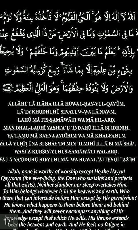 Ayatul Kursi In English / Ayatul kursi download - spirvaramkkil / If