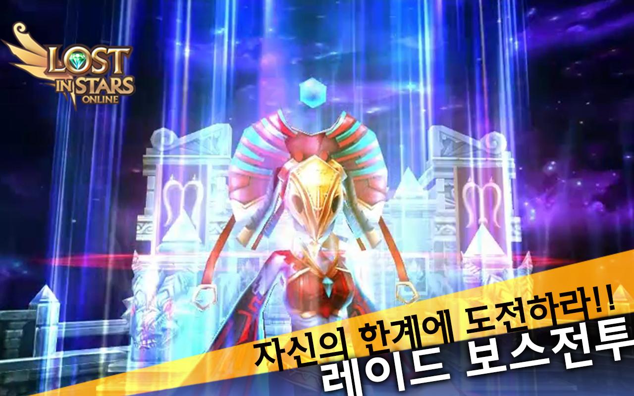 로스트 인 스타즈 - screenshot