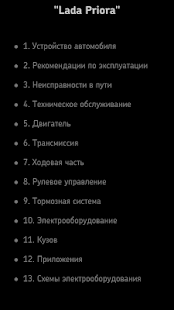 How to download Приора, ремонт и эксплуатация. patch 1.2 apk for pc