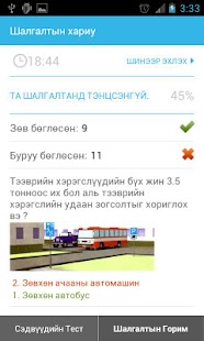 How to download Жолоо 1.0 unlimited apk for laptop