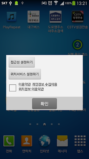 【免費通訊App】캡처메시지(자녀 및 배우자용)-APP點子