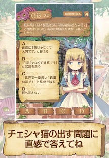 How to mod 診断心理テスト　診断の国のアリス lastet apk for laptop