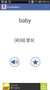 How to install 英語大師 1.0 mod apk for laptop