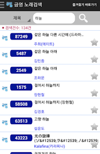 download 노래방 책 번호 찾기 - 금영 TJ free