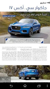 Auto Info Screenshots 5