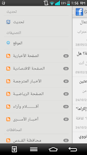 Lastest وكـالـة مـعـا الاخبـاريـة APK for Android