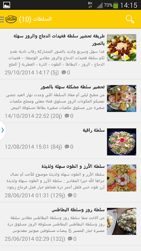 免費下載個人化APP|كتاب الطبخ المغربي app開箱文|APP開箱王