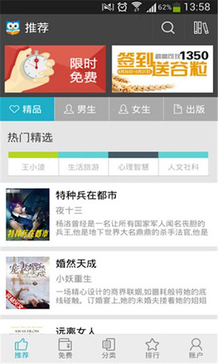 【免費書籍App】【热门小说】儿女成双福满堂-APP點子